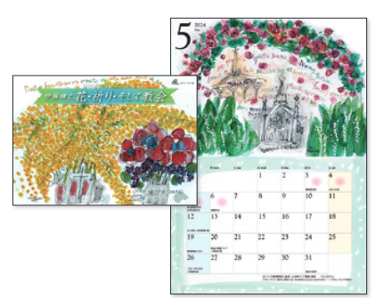 2024 二つ折りカレンダー 「花・祈り・そして教会」 26028