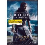 【DVD】　エクソダス　神と王