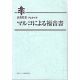 説教黙想アレテイア合本　マルコによる福音書