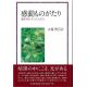 感動ものがたり 魂をゆさぶった人たち 感動ものがたり 魂をゆさぶった人たち