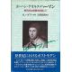ヨーハン・ゲオルク・ハーマン　根元的な啓蒙を目指して