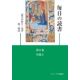 毎日の読書6 年間3(14-20週) 第3版 「教会の祈り」読書第二朗読 毎日の読書6 年間3(14-20週) 第3版 「教会の祈り」読書第二朗読