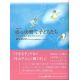 ゆっくり育て子どもたち 発達相談室で僕が考えてきたこと 増補改訂版 ゆっくり育て子どもたち 発達相談室で僕が考えてきたこと 増補改訂版