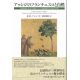 アッシジのフランチェスコと自然 自然環境に対する西洋キリスト教的態度の伝統と革新