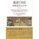 義認と自由 宗教改革500年 2017 義認と自由 宗教改革500年 2017