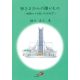 神さまからの贈りもの 秘跡による救いのみわざ 神さまからの贈りもの 秘跡による救いのみわざ