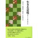 生きる意味 キリスト教への問いかけ 生きる意味 キリスト教への問いかけ