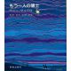 もう一人の博士　【重版】