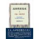 説教黙想集成1 序論・旧約聖書 説教黙想集成1 序論・旧約聖書
