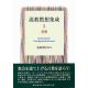 説教黙想集成3 書簡 説教黙想集成3 書簡
