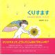 くりすます かみさまのおおきなプレゼント くりすます かみさまのおおきなプレゼント