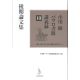 小川修パウロ書簡講義録10　後期論文集
