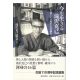 今を生きる滝沢克己　生誕110年記念論集