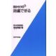 目からウロコ 詩編で祈る 目からウロコ 詩編で祈る